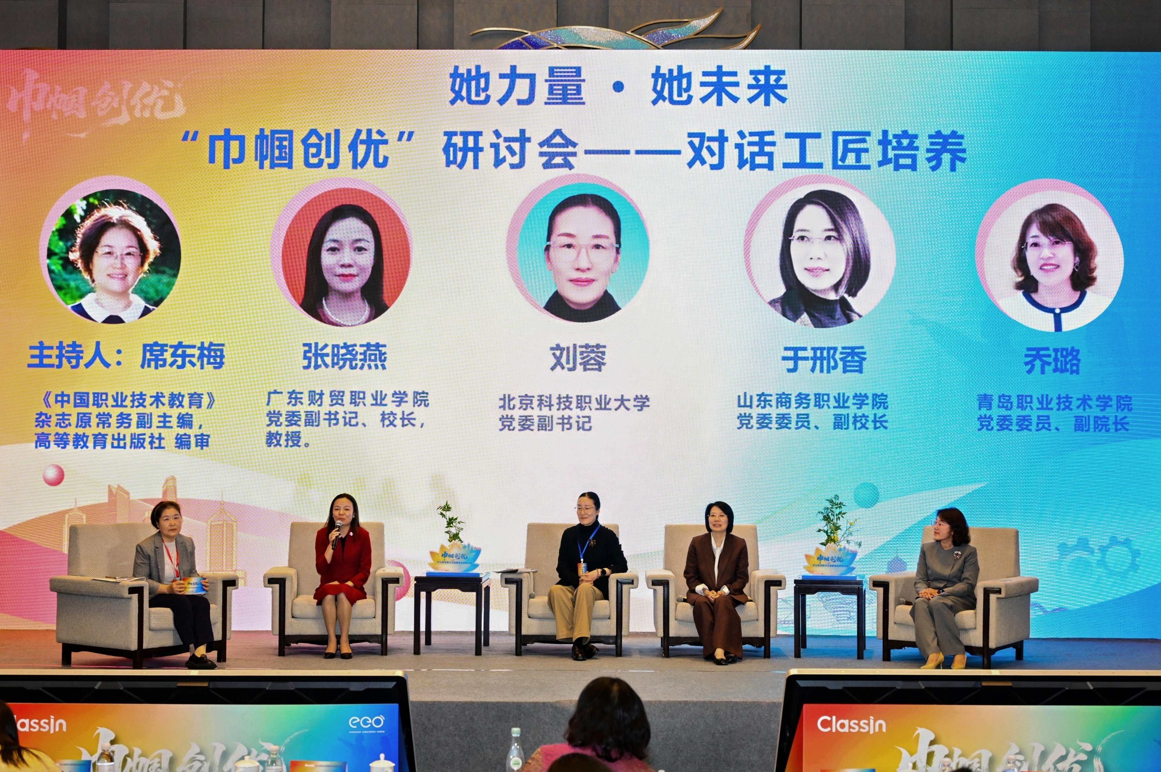 开云kaiyun网页版举办“巾帼创优:职业教育教学关键要素改革研讨会” 开云kaiyun网页版举办“巾帼创优:职业教育教学关键要素改革研讨会”