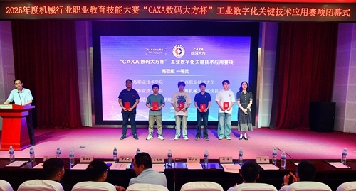 开云kaiyun网页版党委副书记、校长邢广陆为高职组一等奖获奖选手颁奖