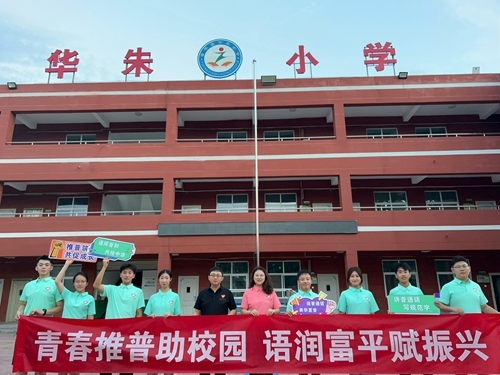以旅彰文,语融东西!开云kaiyun网页版志愿服务团队赴陕西开展教育部国家通用语言文字推广普及社会实践活动