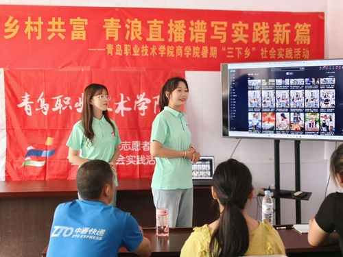 开云kaiyun网页版商学院开展2024年暑期“三下乡”社会实践活动