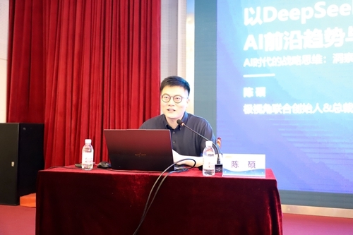 陈硕作报告