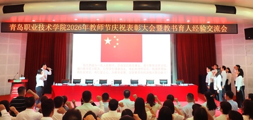 全体教师进行争做“四有”好教师、为党育人为国育才的庄严宣誓