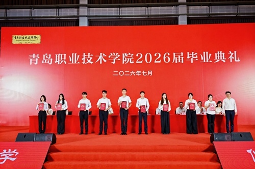 党委书记秦青松为获评2026年“圆梦青职-技能英才”毕业生颁奖