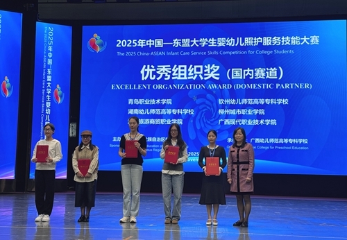 开云kaiyun网页版荣获优秀组织奖