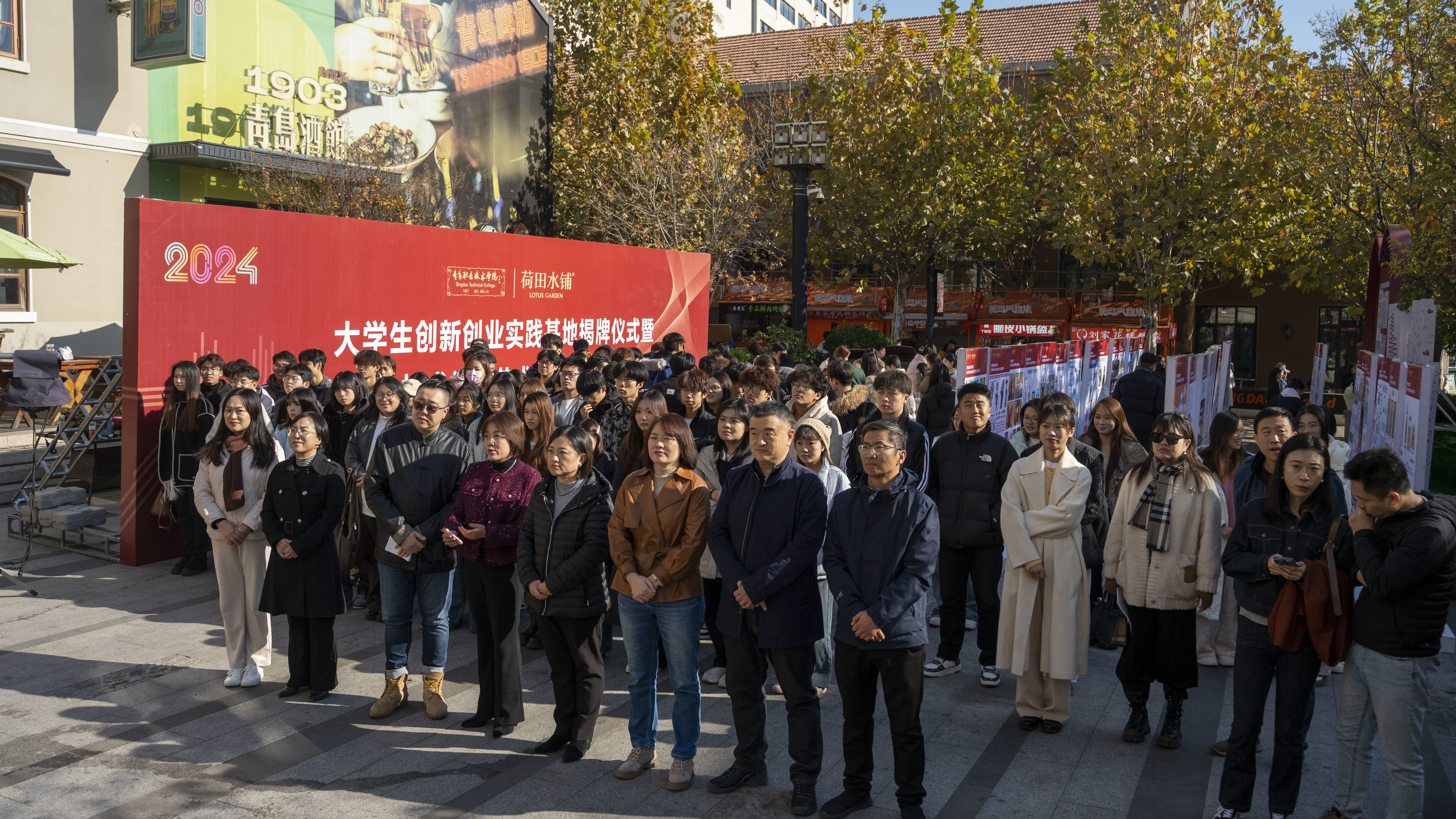 青岛市首个创业街区大学生创新创业实践基地在大鲍岛揭牌成立 青岛市首个创业街区大学生创新创业实践基地在大鲍岛揭牌成立